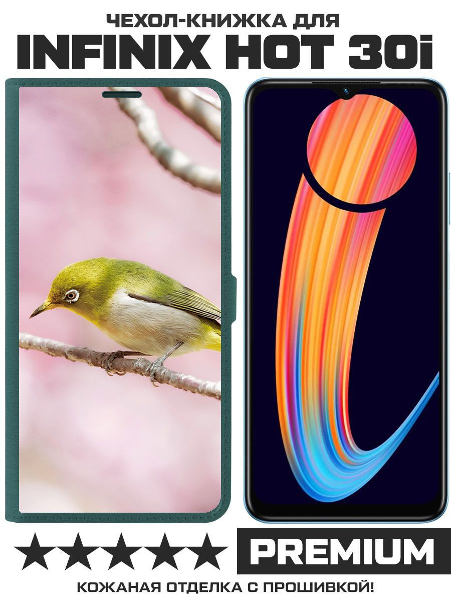 

Чехол-книжка Eco Book для Infinix Hot 30i Японская белоглазка (зелёный опал), Зеленый