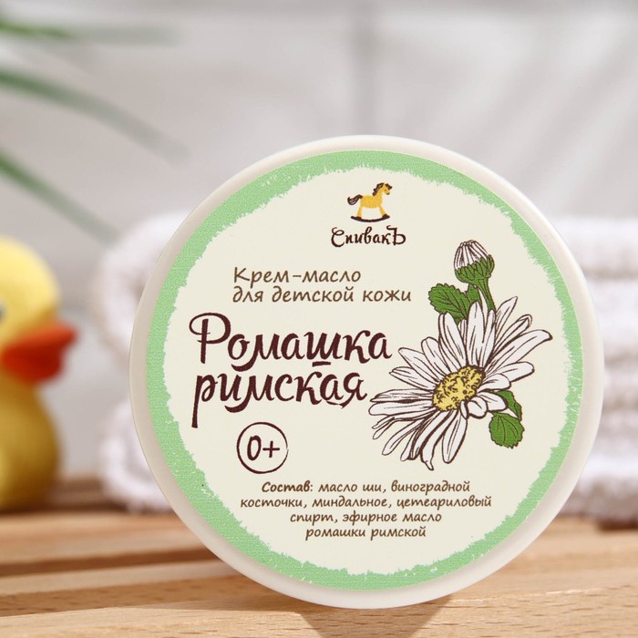 

Крем-масло для детской кожи СпивакЪ "Ромашка римская", 50 г