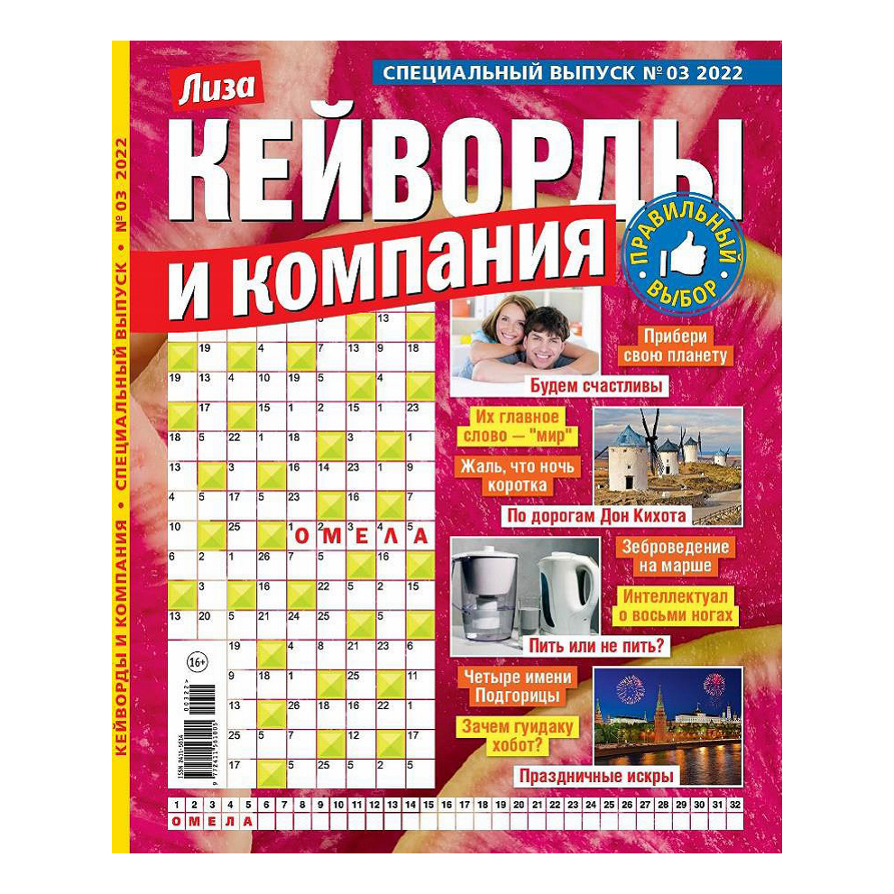 

Журнал Кейворды и компания