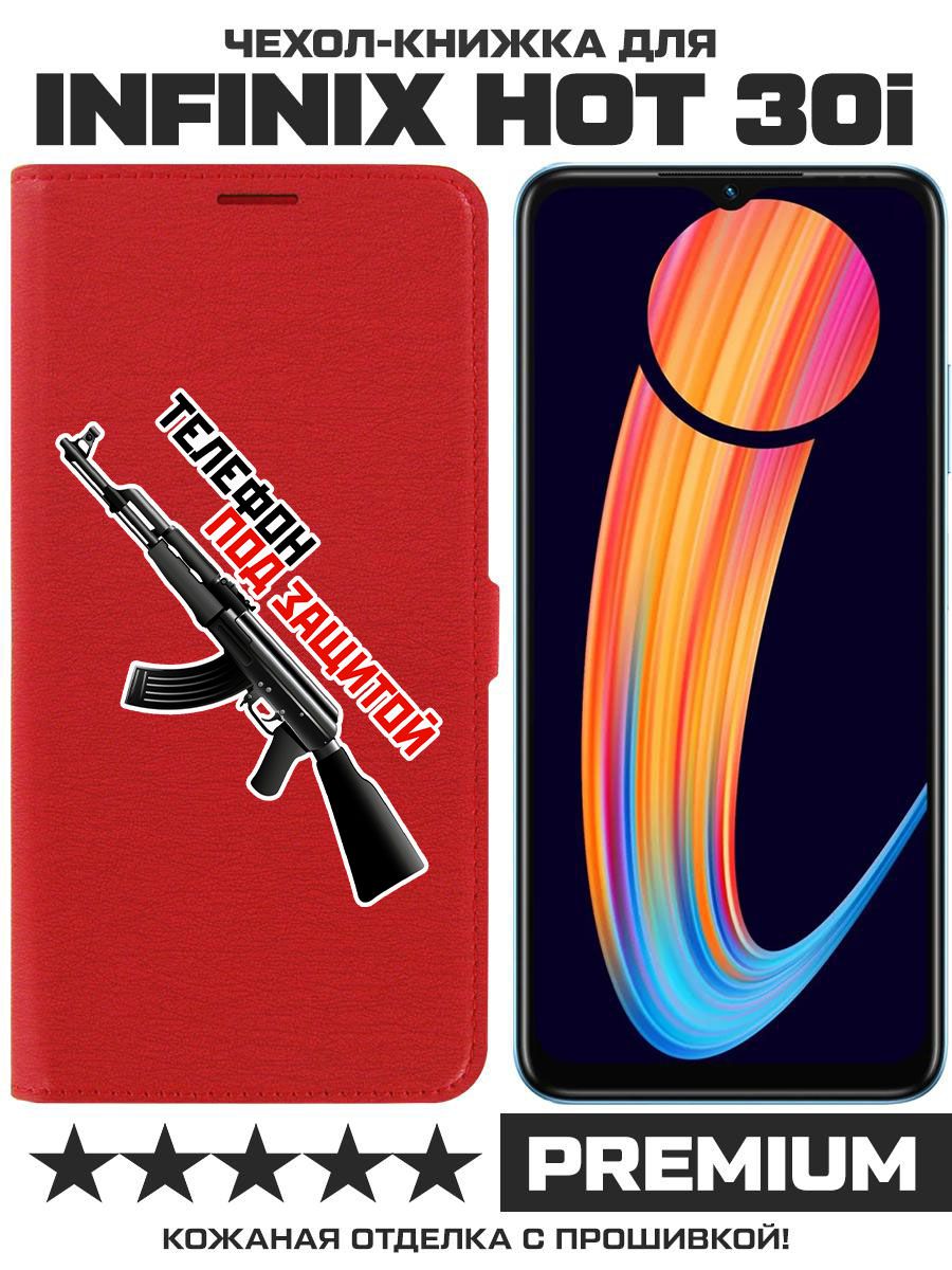 

Чехол-книжка Eco Book для Infinix Hot 30i Телефон под защитой (красный)