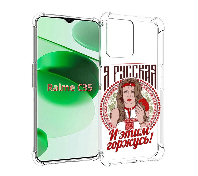 

Чехол MyPads Я русская для Realme C35 / Narzo 50A Prime, Прозрачный, Tocco