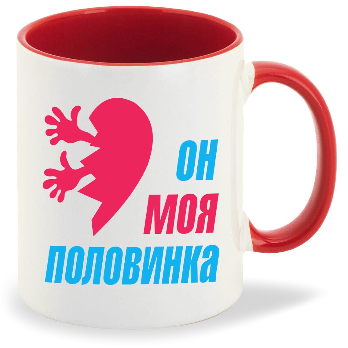

Кружка CoolPodarok Он моя половинка, Он моя половинка
