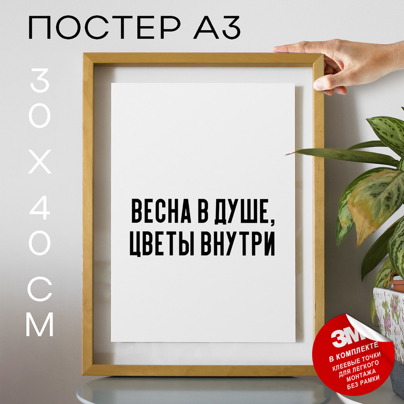 

Постер с надписью PS573 30х40, рамка А3, PS573