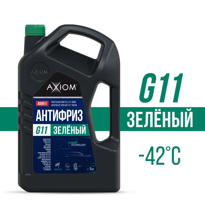 Антифриз Зелёный G11 Axiom 5 Кг AXIOM A50511