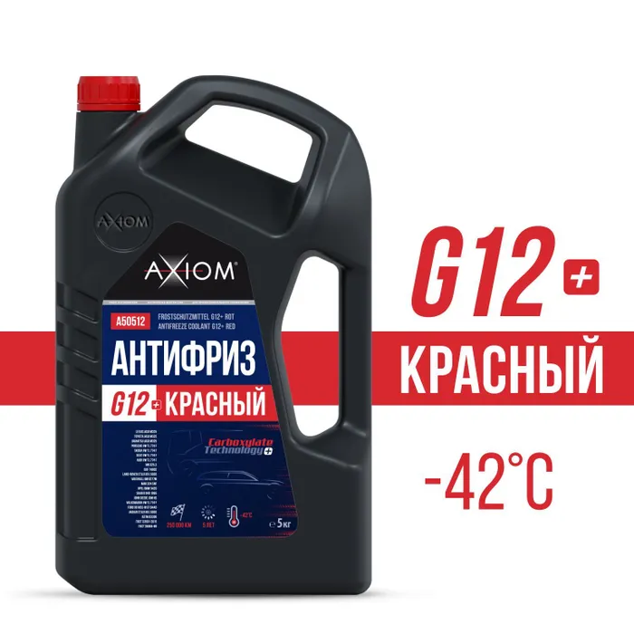Антифриз Axiom A50512 красный, 5 кг, G12+