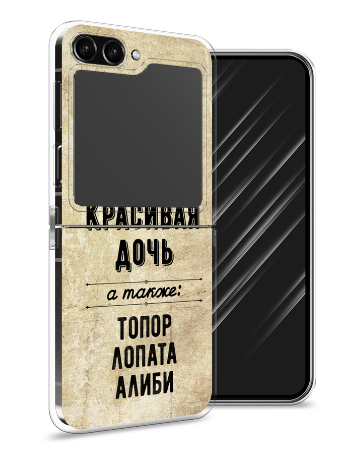 

Чехол Awog на Samsung Galaxy Z Flip 5 "Красивая дочь", Черный;бежевый, 2108350-7