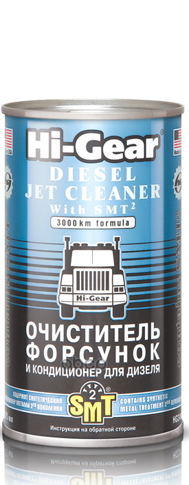 

Очиститель Форсунок Для Дизеля С Sмт2 HI-GEAR hg3409