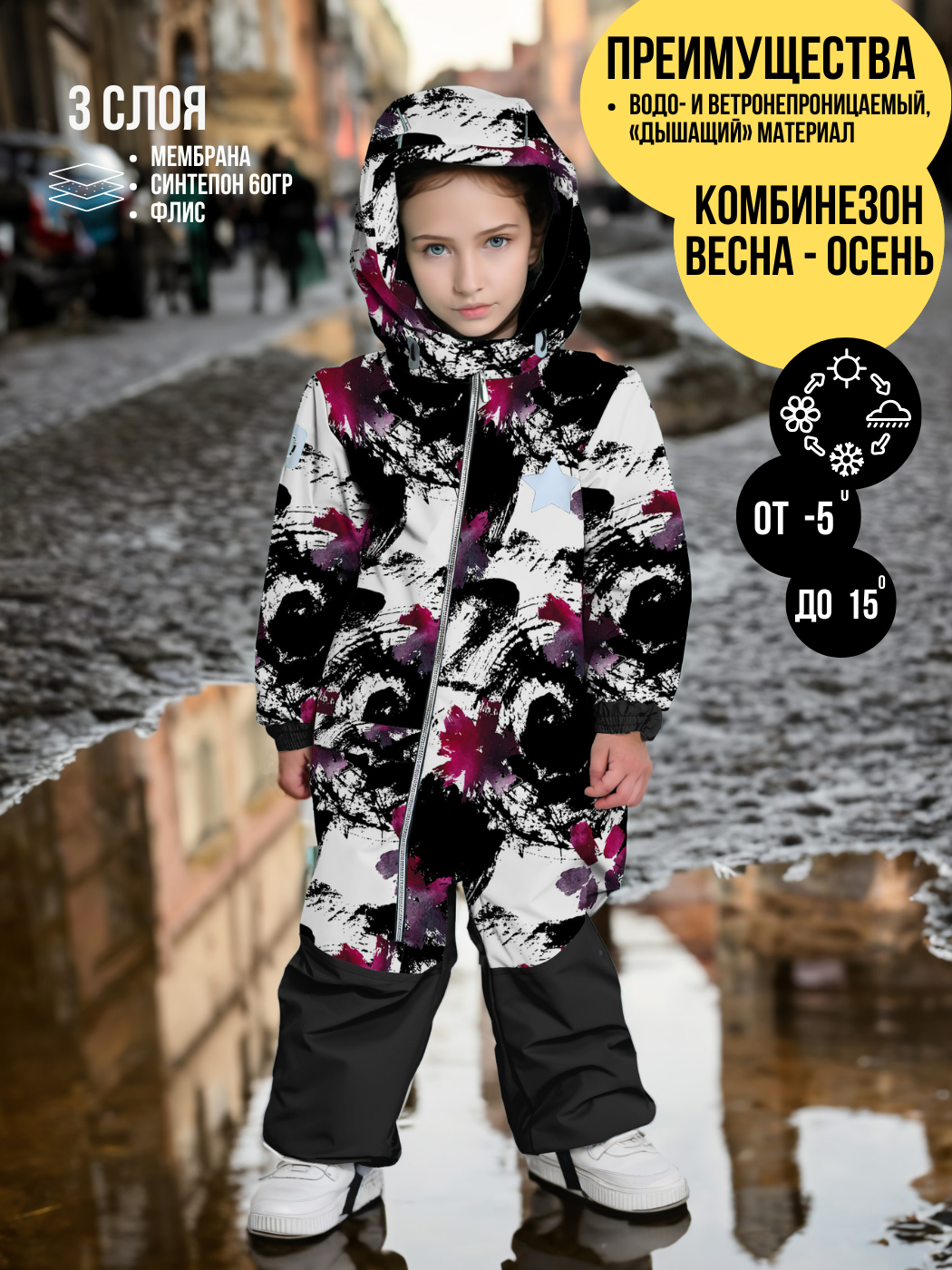 

Комбинезон детский Malek-Baby 237Ф, №4 Фиолетовые кляксы, 98, Разноцветный, 237Ф
