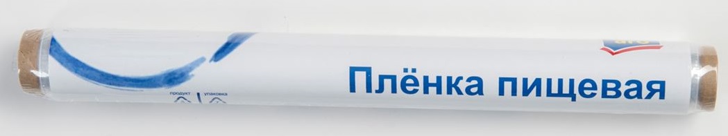 

Пленка Aro пищевая 20 м 2 шт