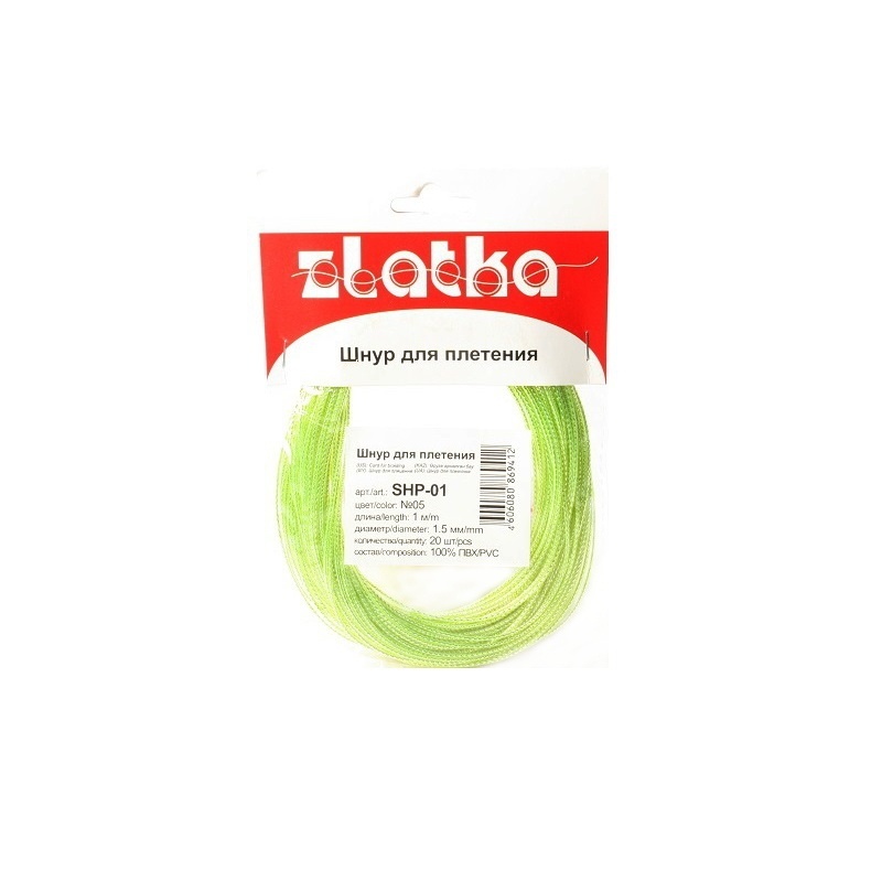 Шнур для плетения Zlatka с наполнителем, цвет №05 желтый 1,5 мм,, 20х1 м