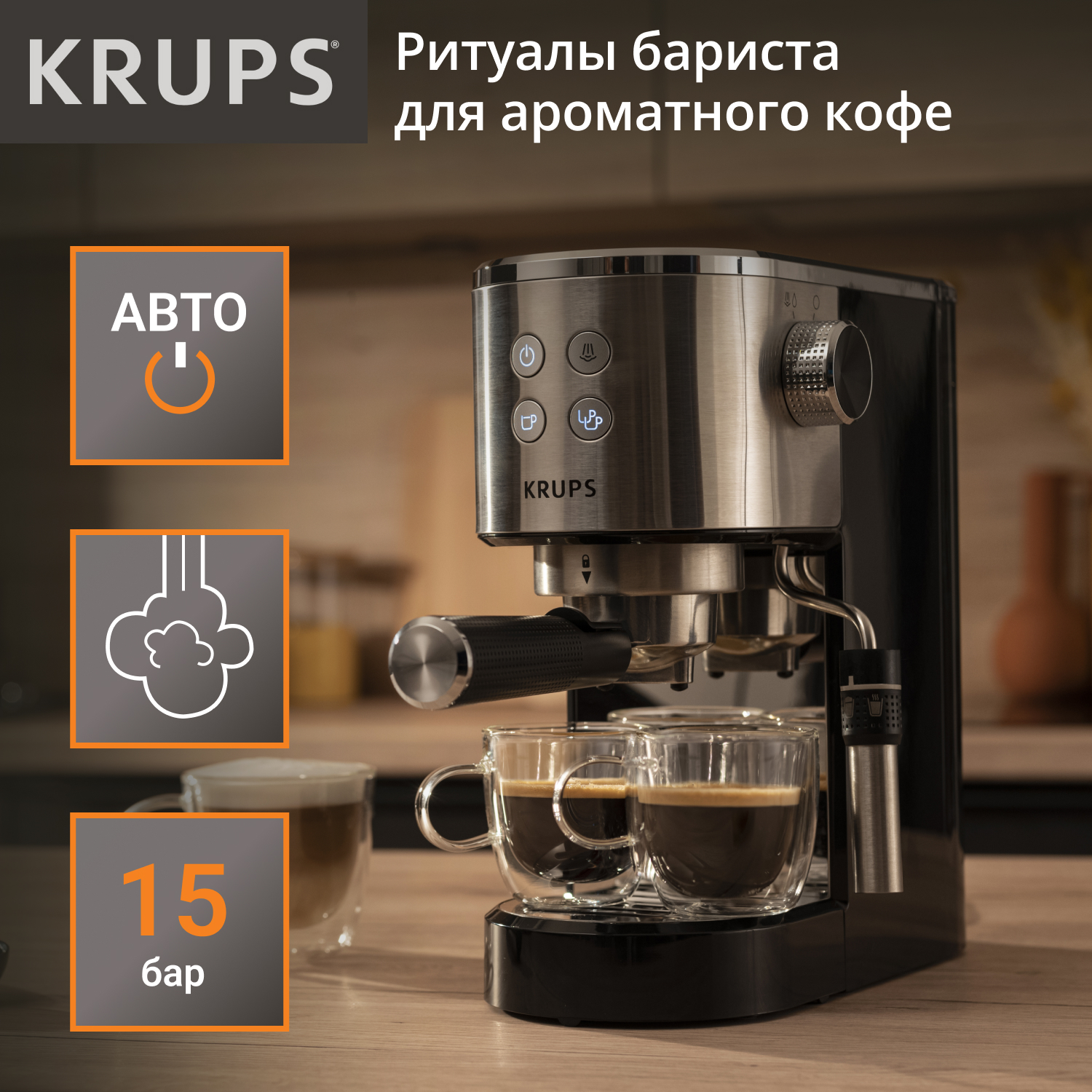 Рожковая кофеварка KRUPS XP444C10 серебристая, черная рожковая кофеварка krups xp444c10 серебристая черная