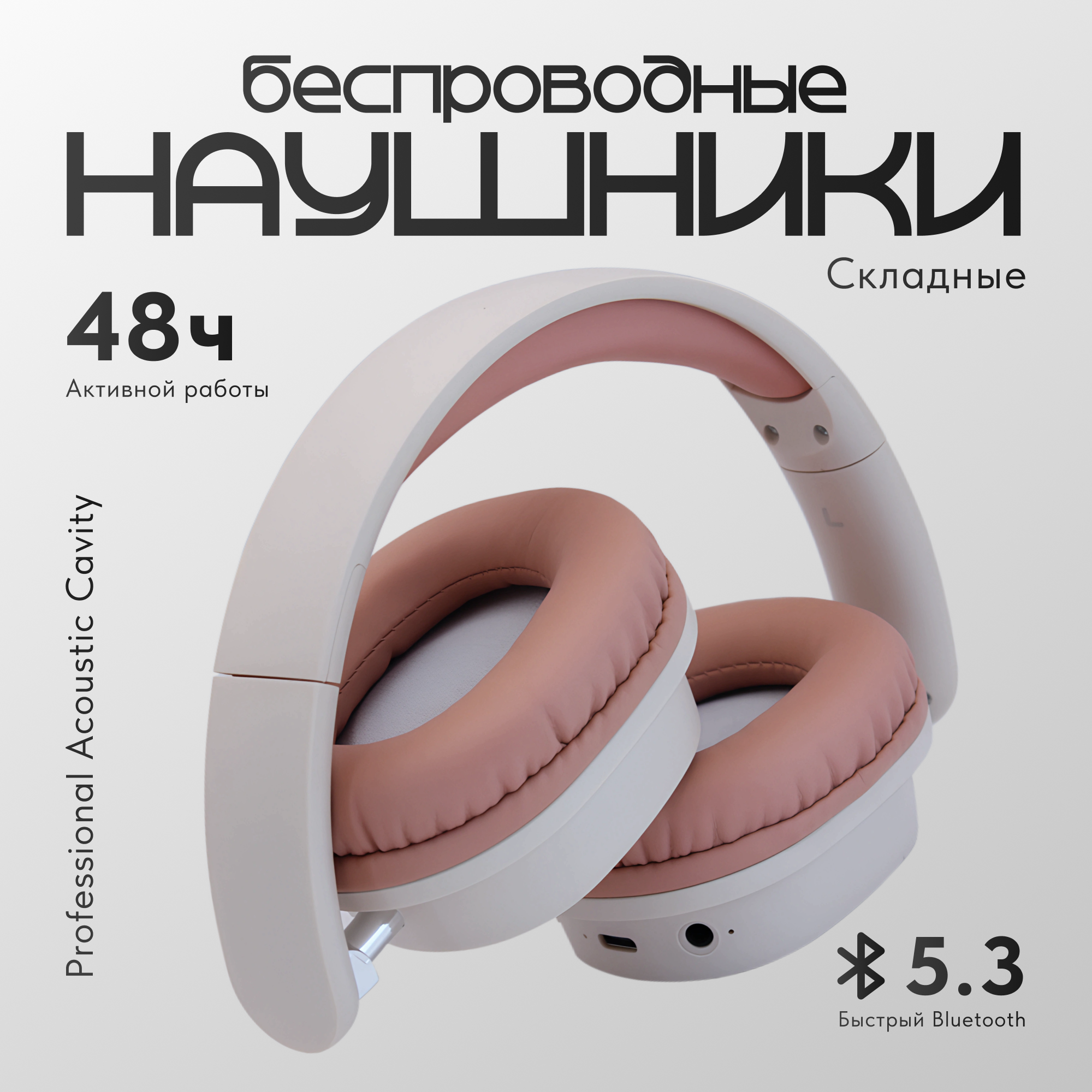 

Беспроводные наушники NoBrand SY-T2 Pink, SY-T2