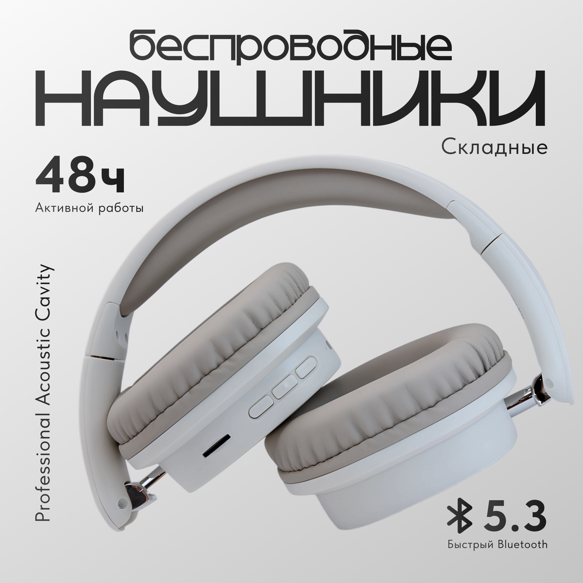 

Беспроводные наушники NoBrand SY-T2 White, SY-T2