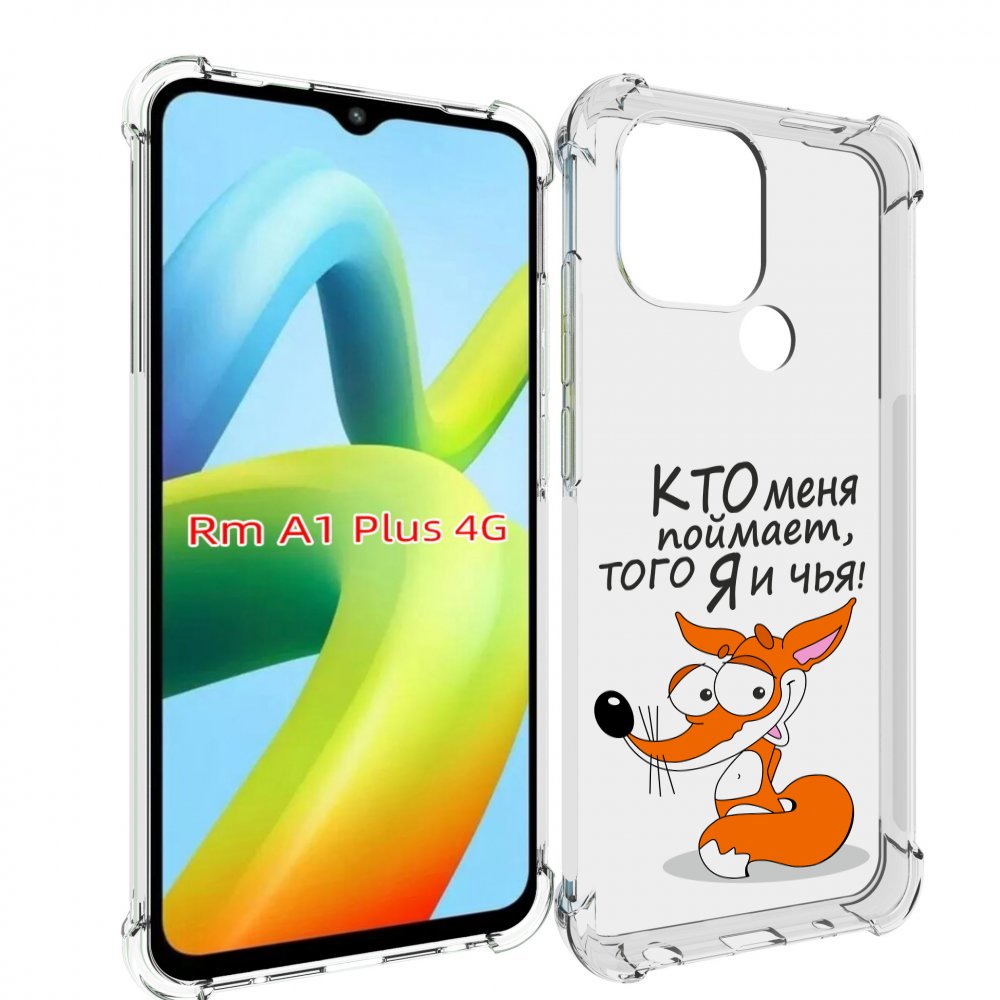

Чехол MyPads Кто меня поймает того я и чья для Xiaomi Redmi A1 Plus +, Прозрачный, Tocco