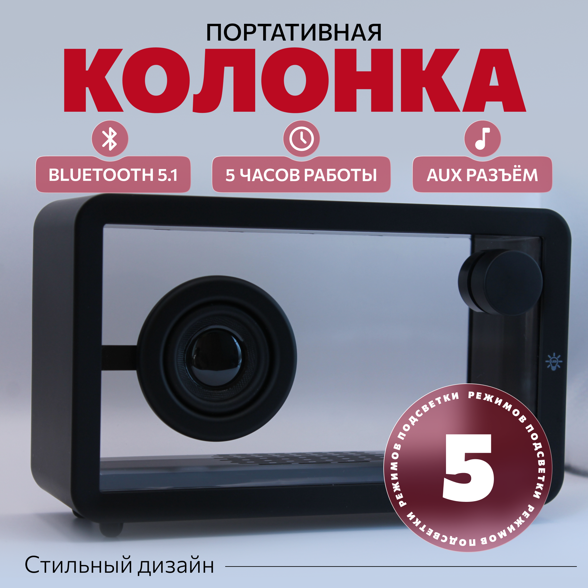 

Портативная колонка NoBrand DK-M8 Black, Черный, DK-M8