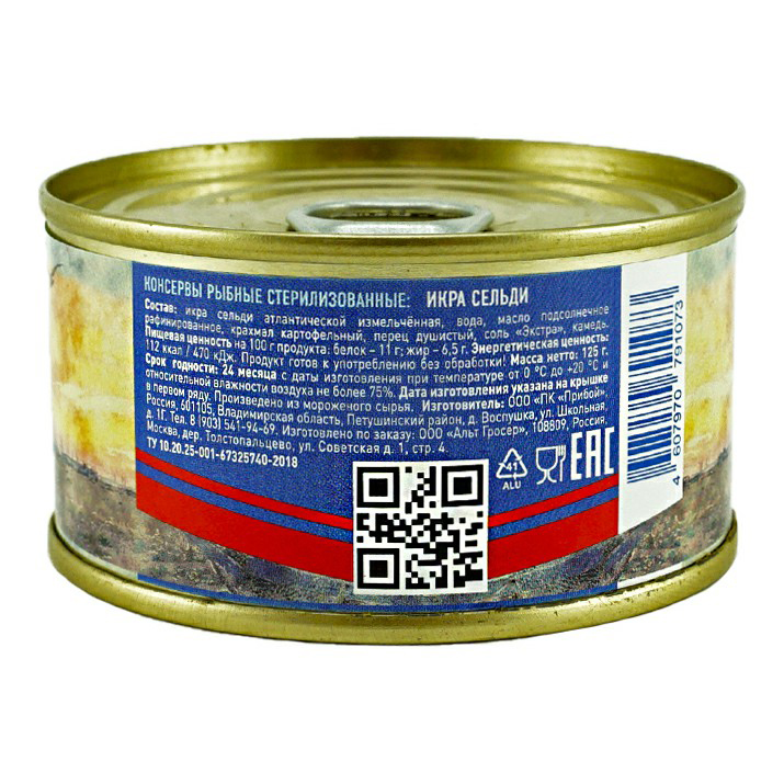 

Икра сельди Море внутри 125 г