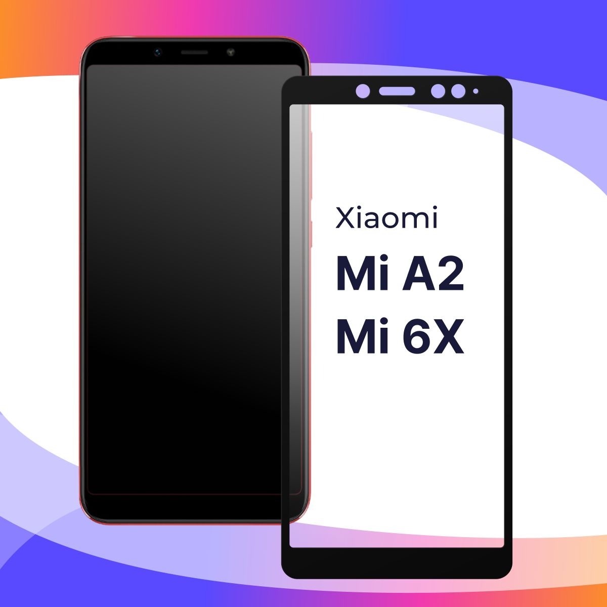 Глянцевое защитное стекло для телефона Xiaomi Mi A2, Mi 6X, противоударное