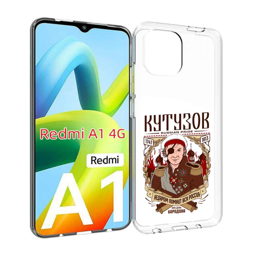 

Чехол MyPads Кутузов для Xiaomi Redmi A1, Прозрачный, Tocco