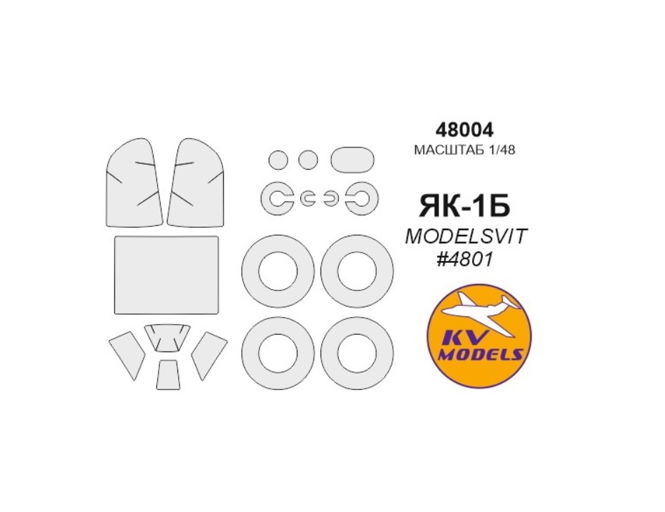 

48004KV Як-1Б маски на диски и колеса для моделей фирмы ModelSvit