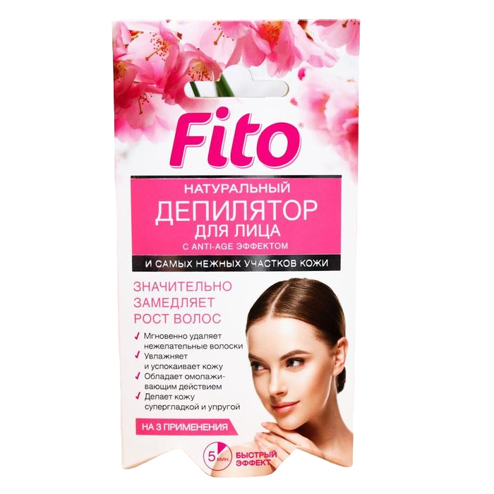 

Фитодепилятор для лица Fito косметик с ANTI-AGE эффектом, 15 мл, Anti-Age