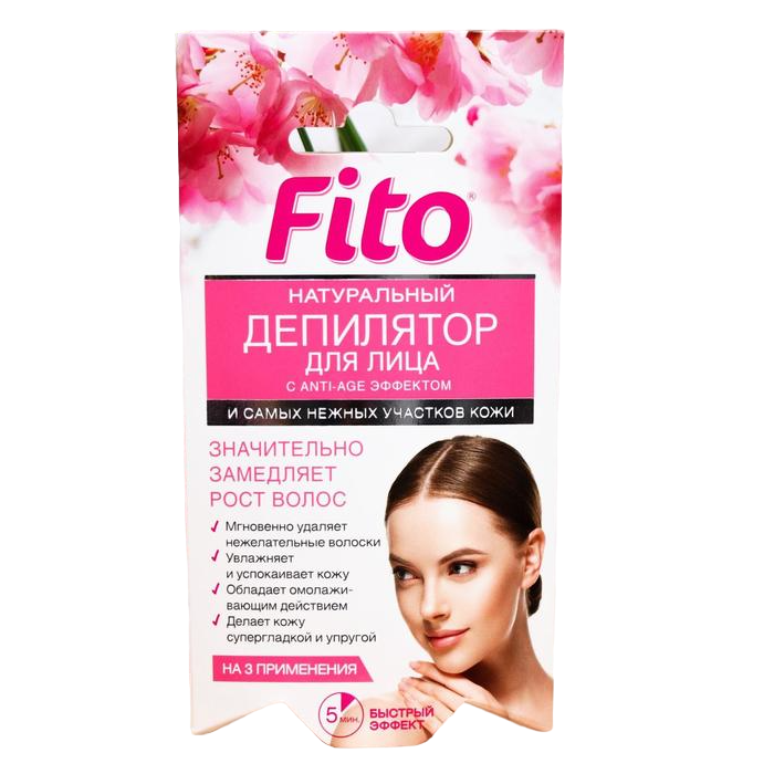 Фитодепилятор для лица Fito косметик с ANTI-AGE эффектом, 15 мл fito косметик ореховый скраб для лица питательный серии свежая косметика 50