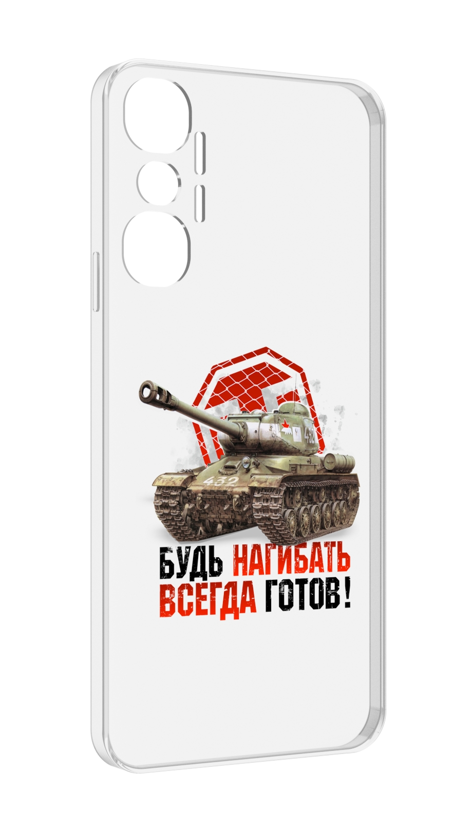 

Чехол MyPads нагибать-всегда-готов для Infinix Hot 20 4G, Прозрачный, Tocco