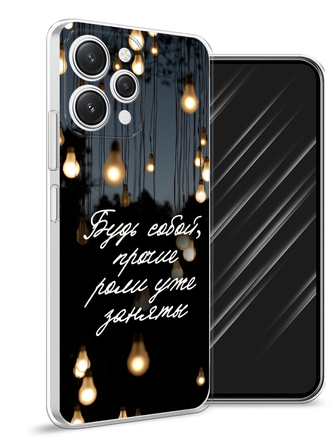 

Чехол Awog на Xiaomi Redmi 12 "Будь собой", Черный;серый;желтый, 319250-6