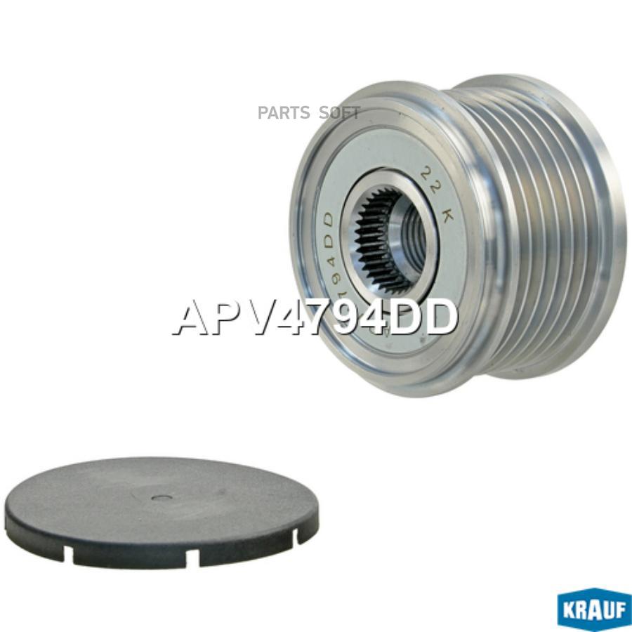 

Шкив Обгонный Генератора 1Шт Krauf APV4794DD