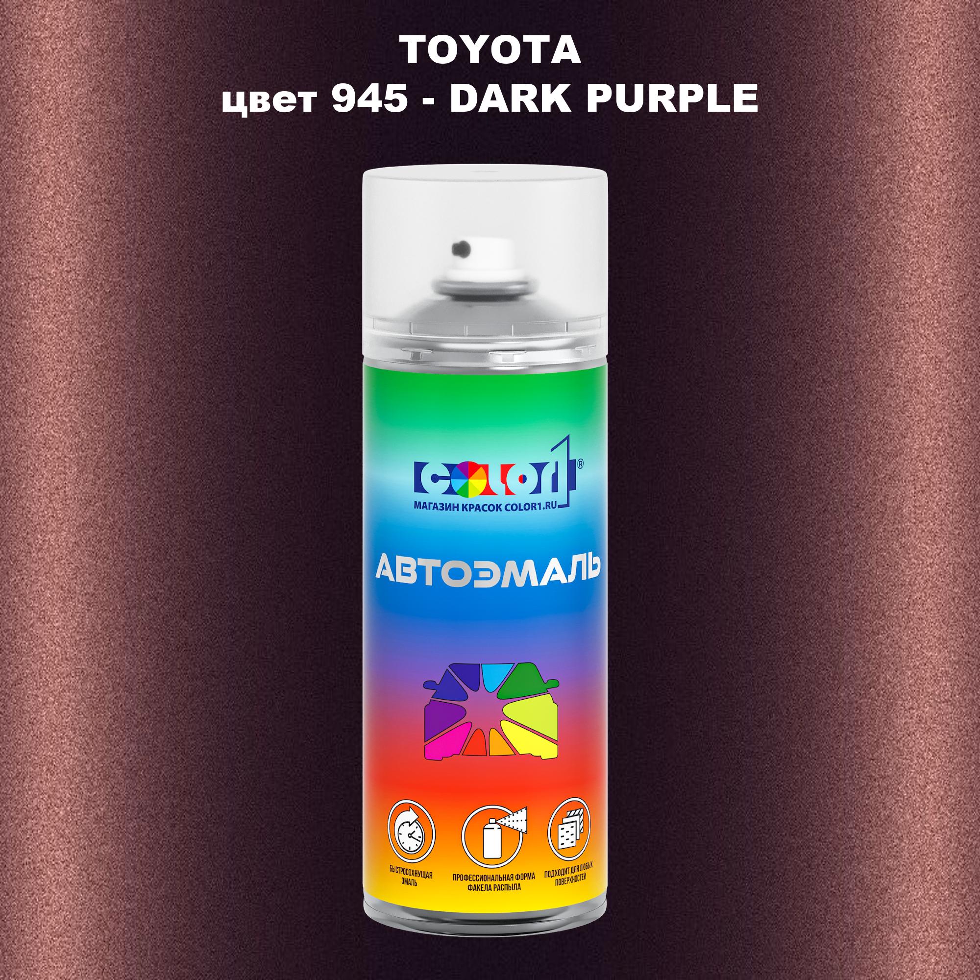 

Аэрозольная краска COLOR1 для TOYOTA, цвет 945 - DARK PURPLE, Прозрачный