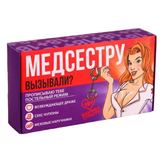 Набор Фабрика страсти Медсестра, секс-купоны, наручники, драже 18 г