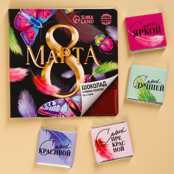 

Молочный шоколад «8 марта», 5 г. х 4 шт.