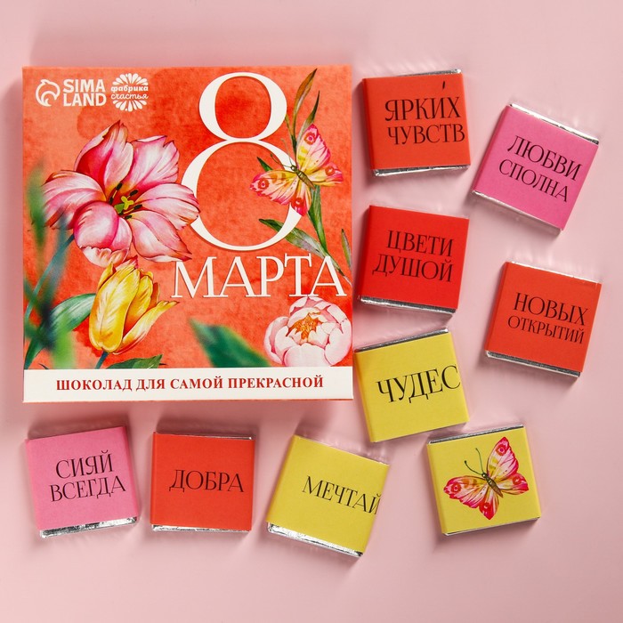 

Молочный шоколад «8 марта», 9 шт. х 5 г.
