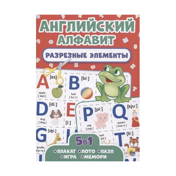 

Разрезные элементы. Пять в одном. Английский алфавит