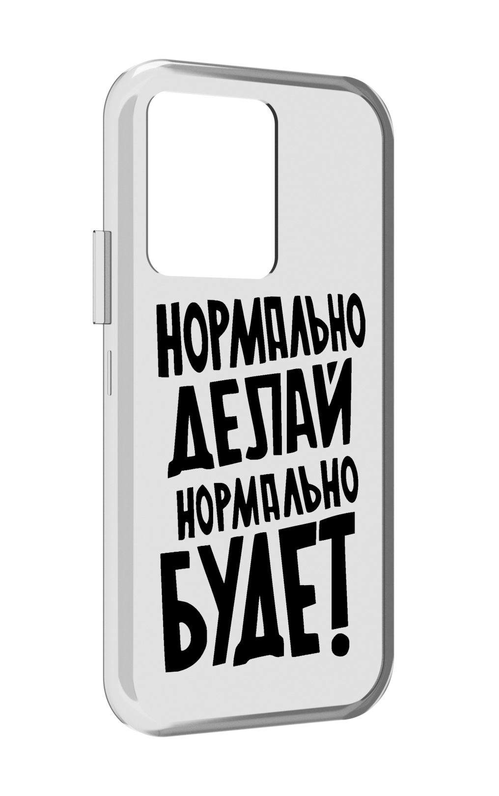 

Чехол MyPads Нормально-делай,-нормально-будет для Vivo iQOO 10, Прозрачный, Tocco