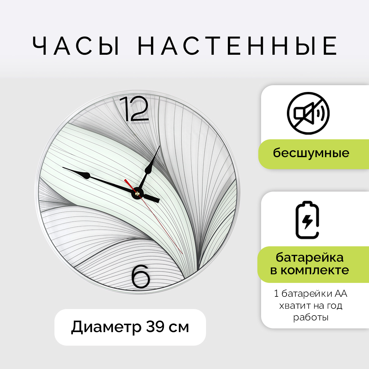 Часы настенные Аронора 4041 AR-4041-007W