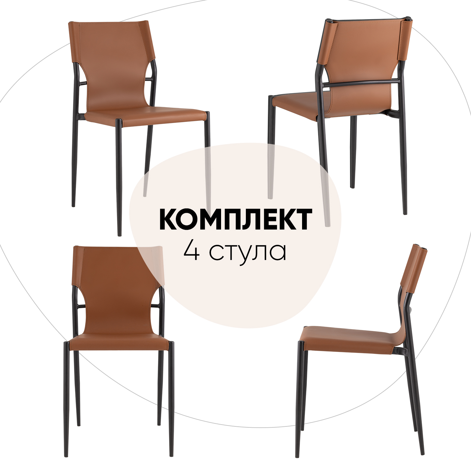 

Стул обеденный Stool Group West, комплект 4 шт, коричневый, West