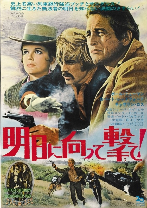 

Постер к фильму "Буч Кэссиди и Сандэнс Кид" (Butch Cassidy and the Sundance Kid) A4