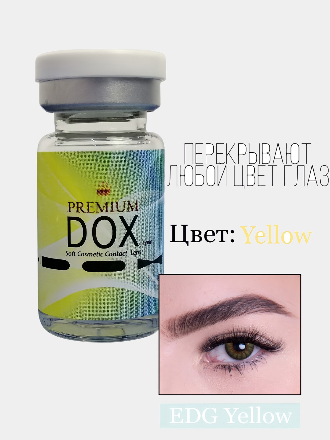 

Контактные линзы DOX EDG YELLOW_-0.75 18543462, Желтые, EDG YELLOW -0.75