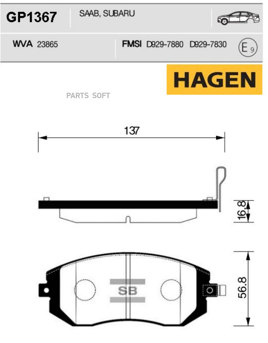 

Тормозные колодки Sangsin brake передние GP1367