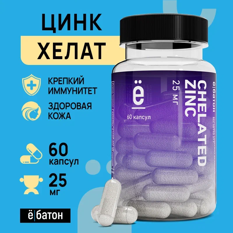 ебатон Chelated Zinc 30 mg 60 капсул