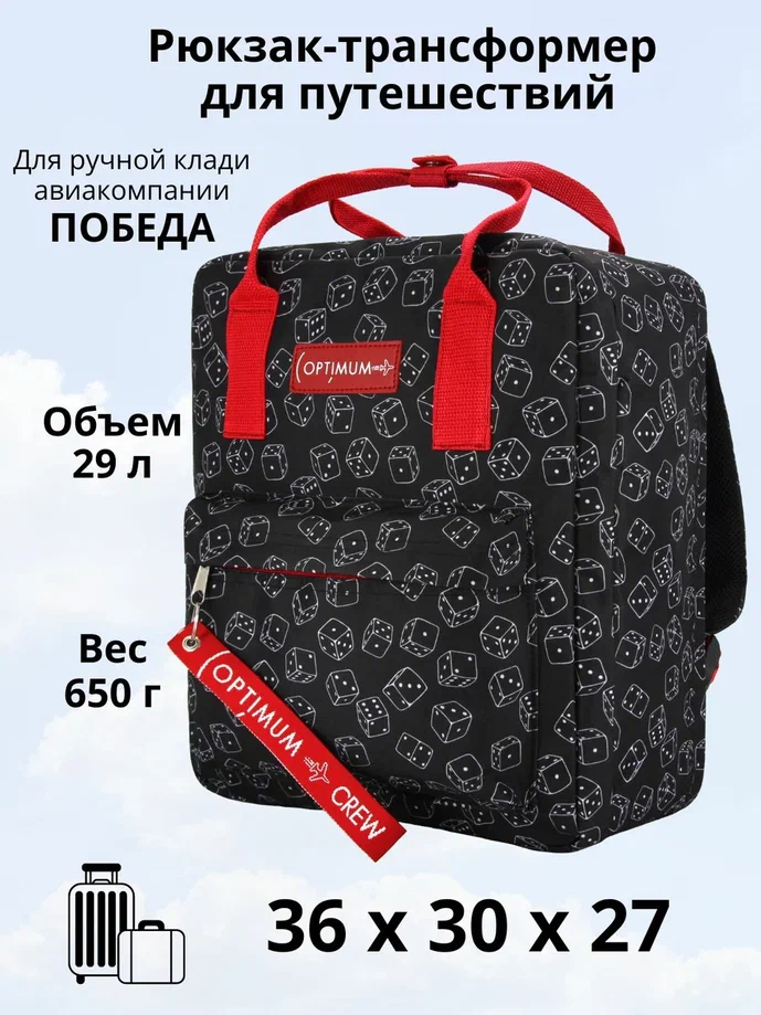 

Дорожный рюкзак унисекс Optimum Pobeda кости, 36х30х27 см, Разноцветный, Pobeda