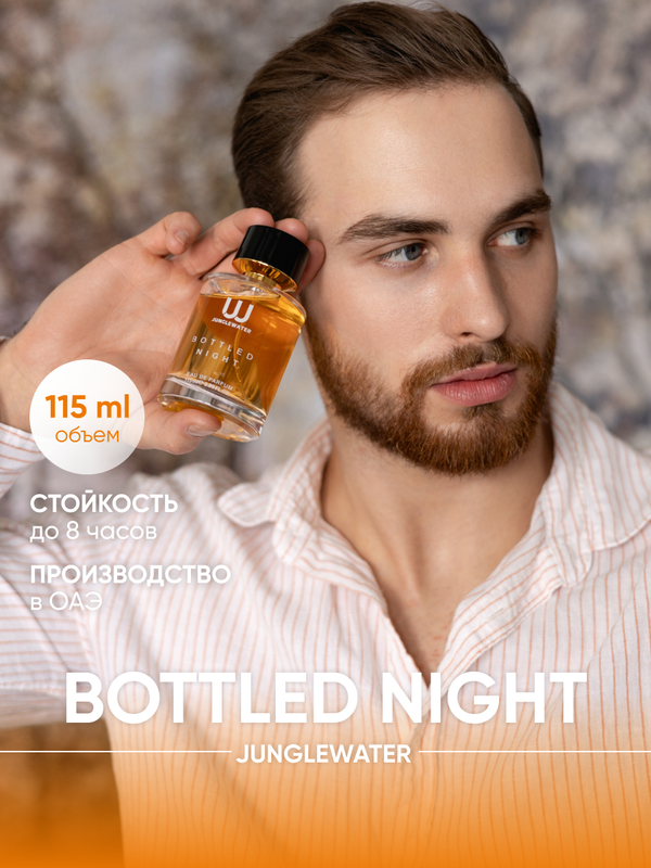 Парфюмерная вода JUNGLEWATER BOSS Bottled Night 115 мл