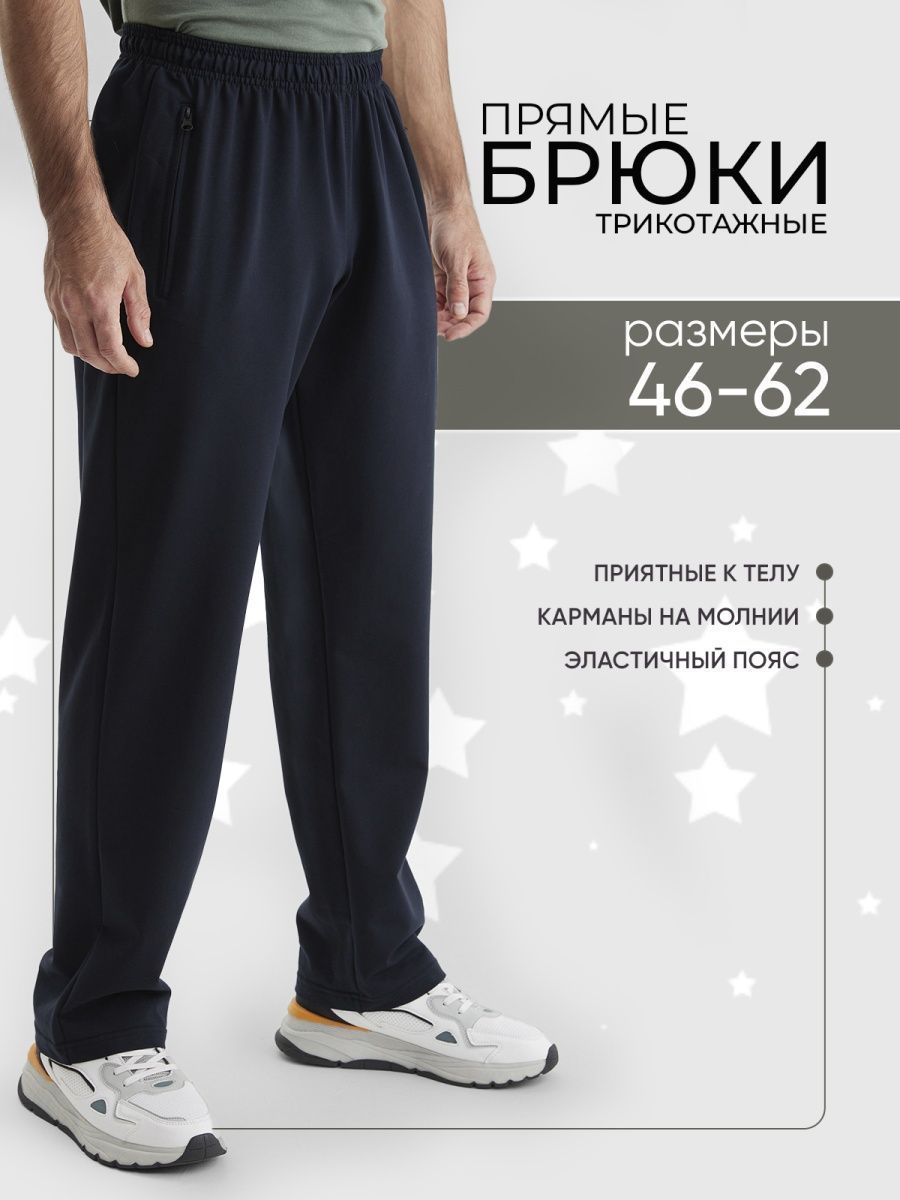 Спортивные брюки мужские LAINA B20-M-225 синие 58 RU