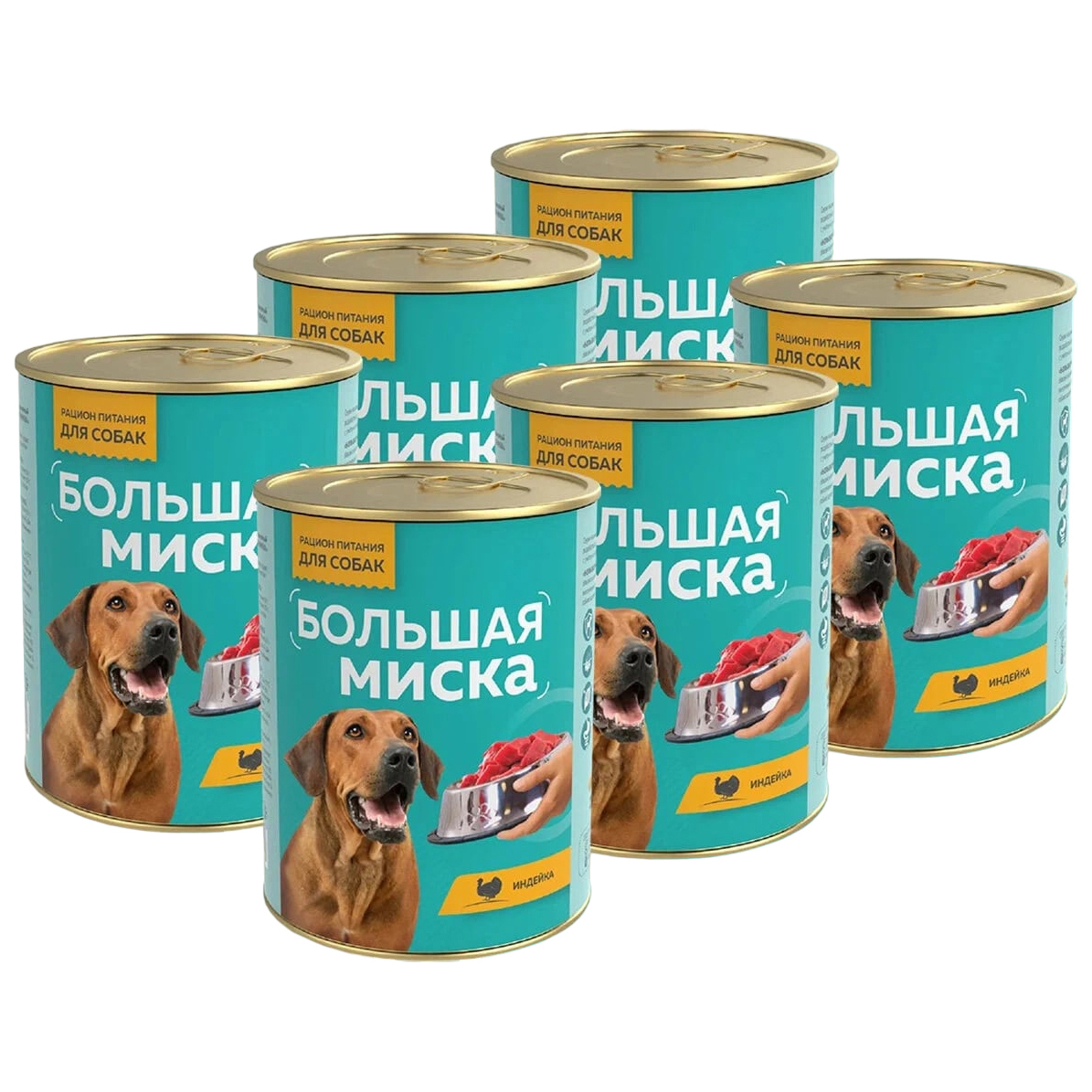 Влажный корм для собак всех пород Зоогурман Большая миска индейка, 6 шт по 970 г