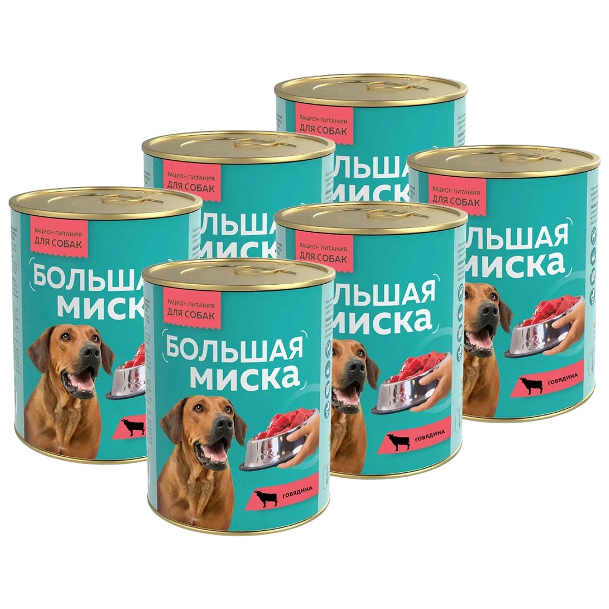 Влажный корм для собак всех пород Зоогурман Большая миска говядина, 6 шт по 970 г