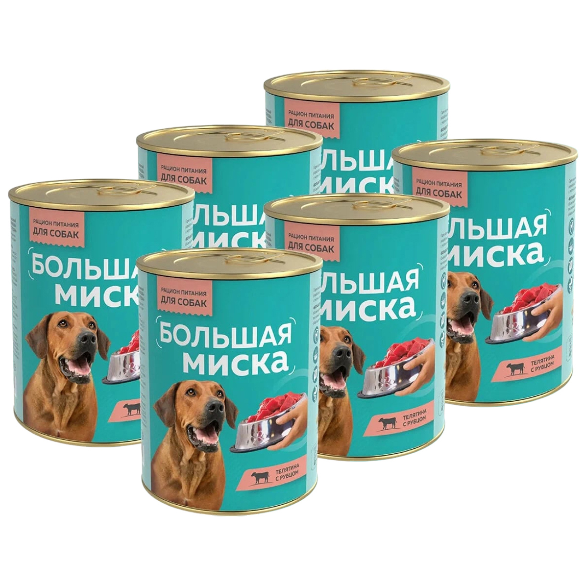 Влажный корм для собак всех пород Зоогурман Большая миска Телятина с рубцом, 6 шт по 970 г