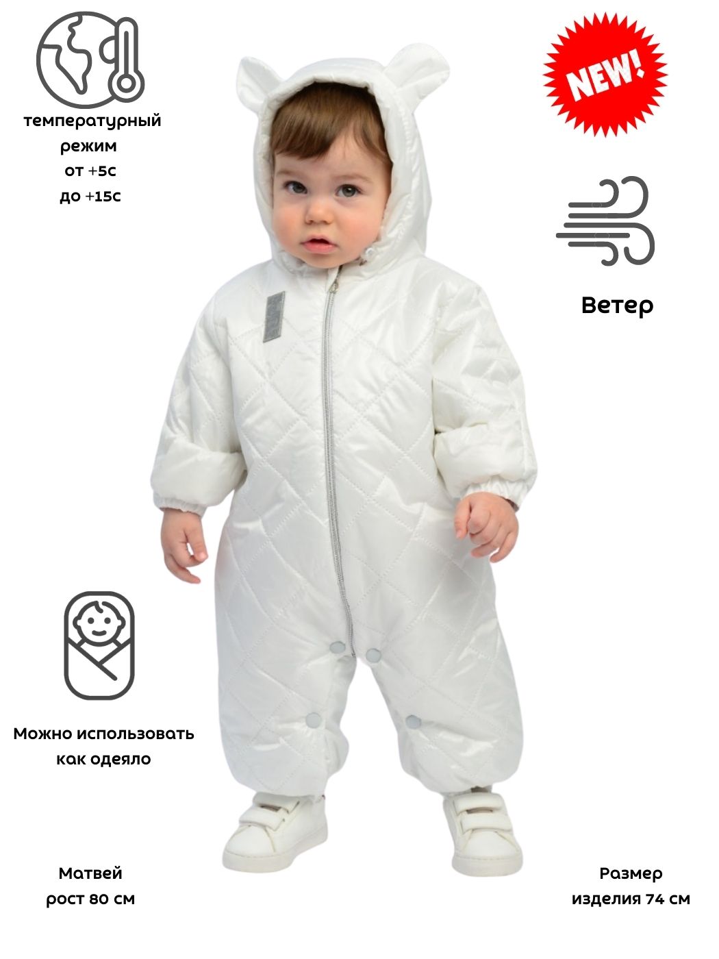 

Комбинезон детский MaLek BaBy 107Т, белый, 68, 107Т