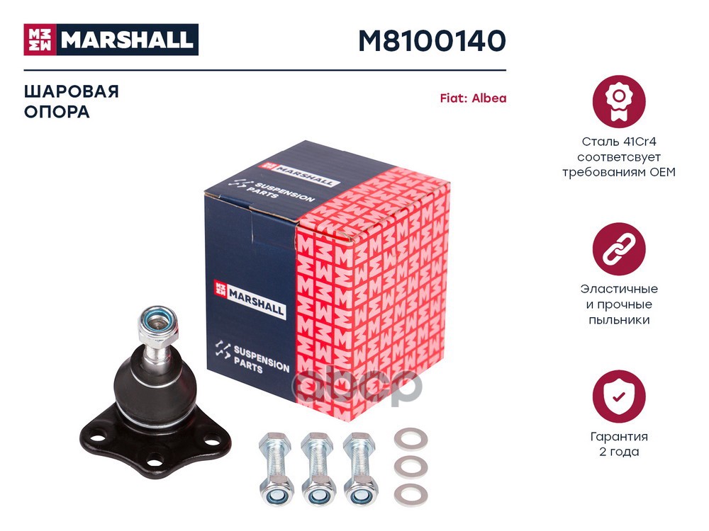 

Опора шаровая Fiat Albea 96- ; LEMFORDER 2670501; OEM 7082812; 007082812; 46779293;, M8100140