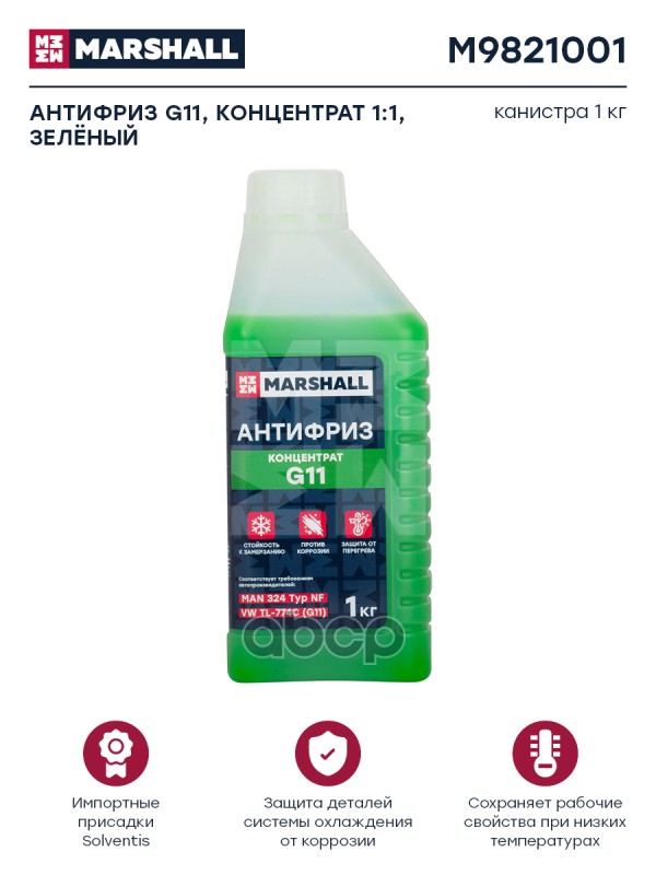 Антифриз MARSHALL Autoparts M9821001 G11, зеленый