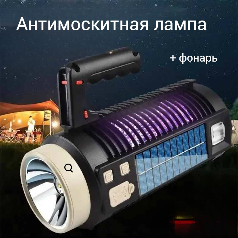 

Антимоскитная лампа для отпугивания и уничтожения насекомых MWD-5116 5 Вт, Черный, MWD-5116